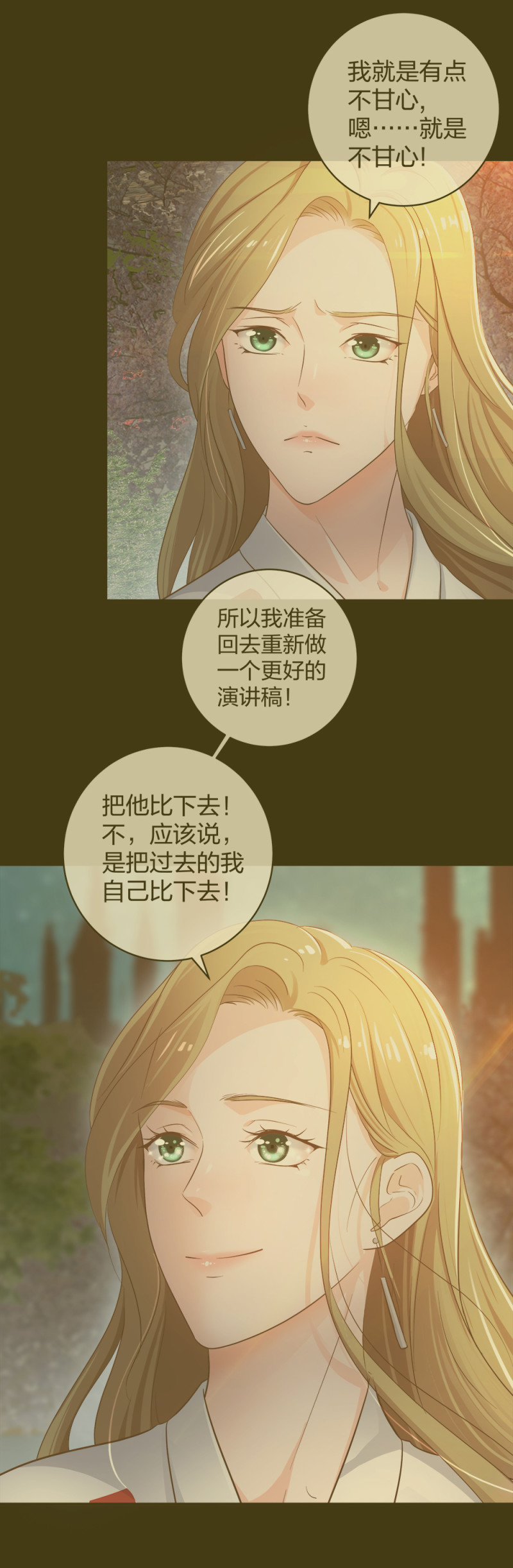 🍲整形科 36 新的危机 第3页