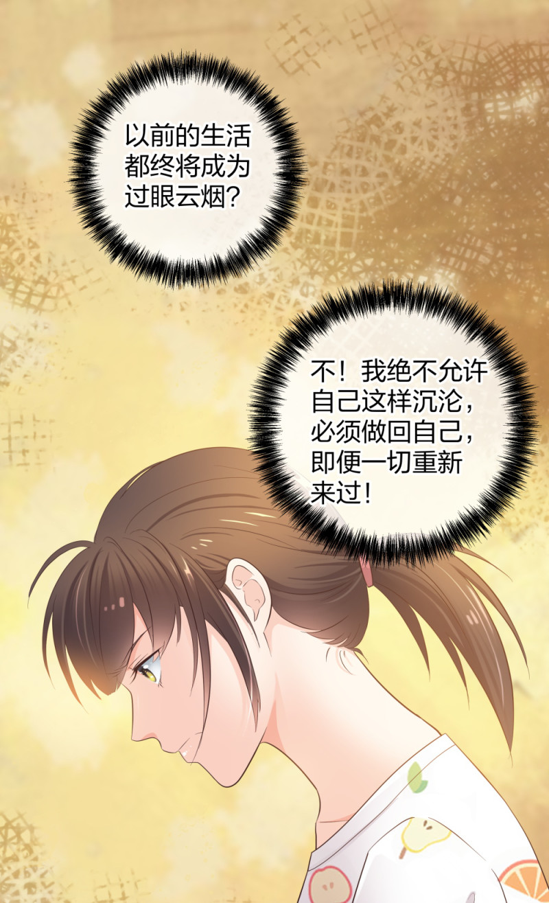 🍲整形科 36 新的危机 第39页