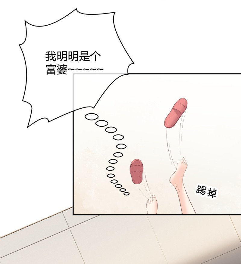 🍲整形科 36 新的危机 第42页