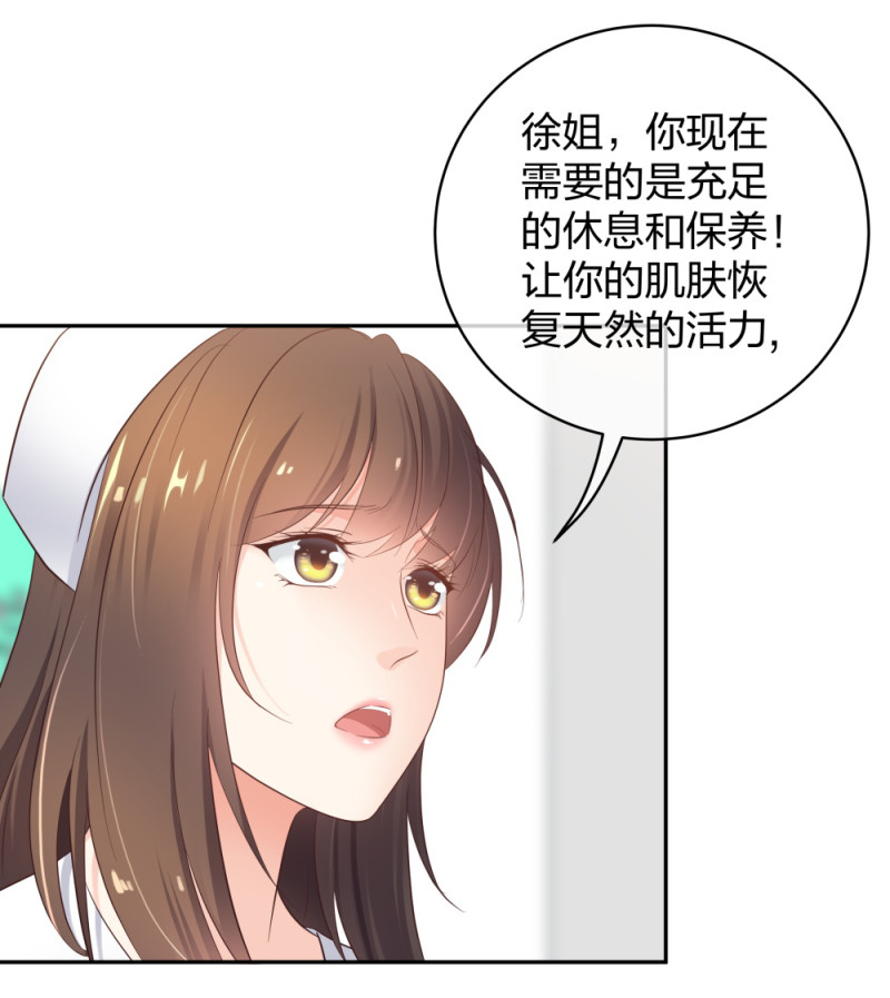 🍲整形科 36 新的危机 第8页