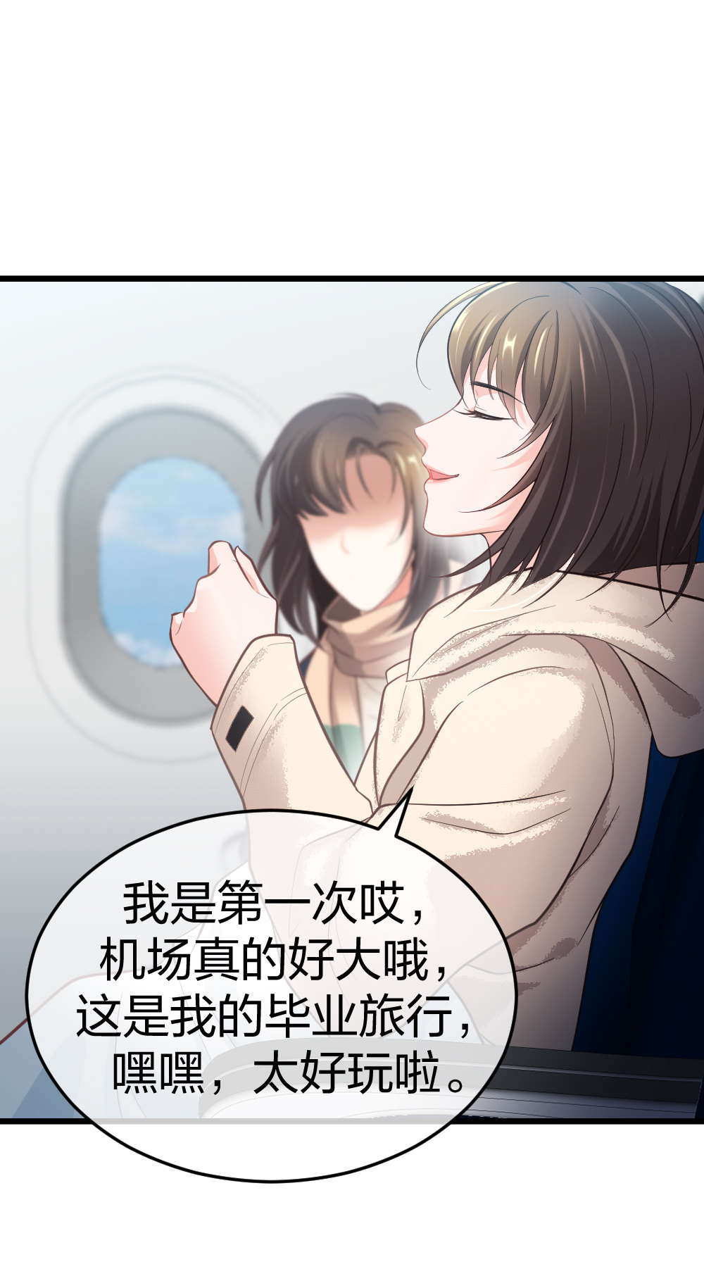 🍲整形科 4 回归故乡 第10页