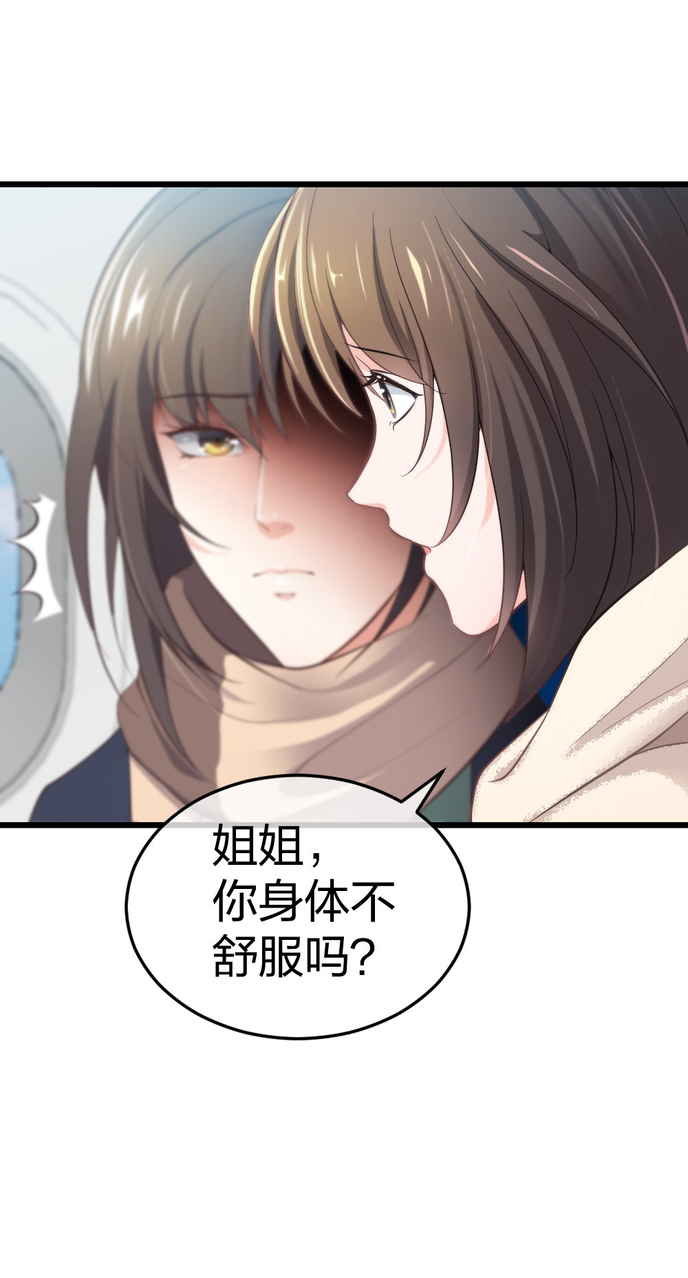 🍲整形科 4 回归故乡 第13页