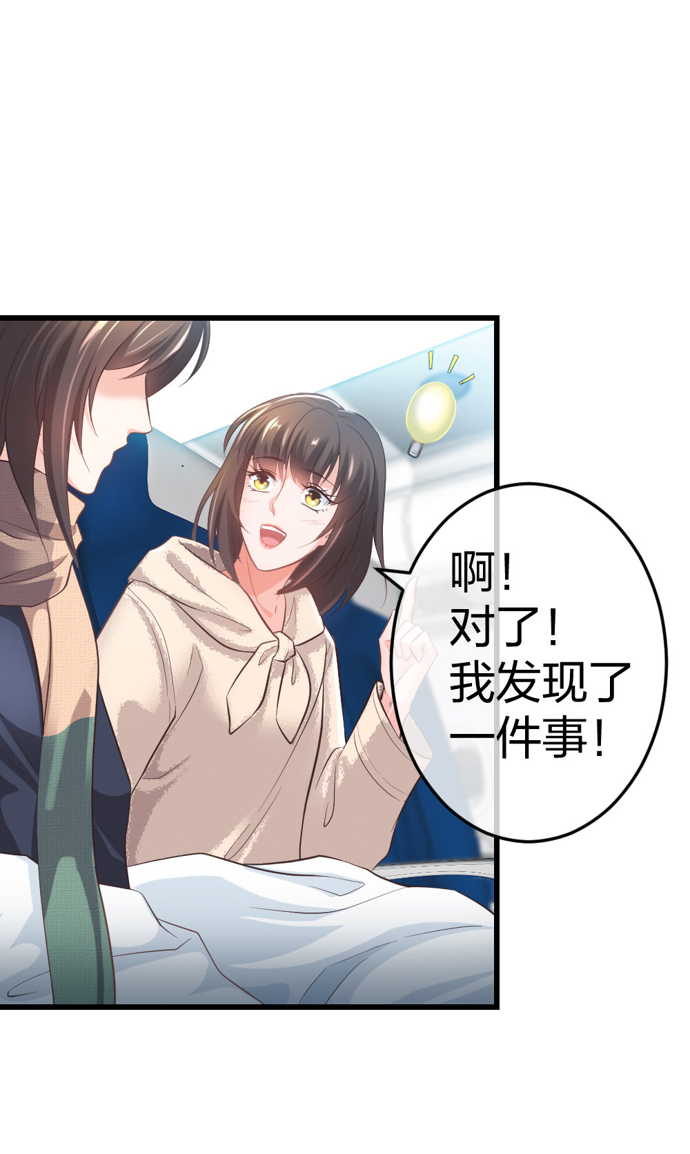 🍲整形科 4 回归故乡 第14页