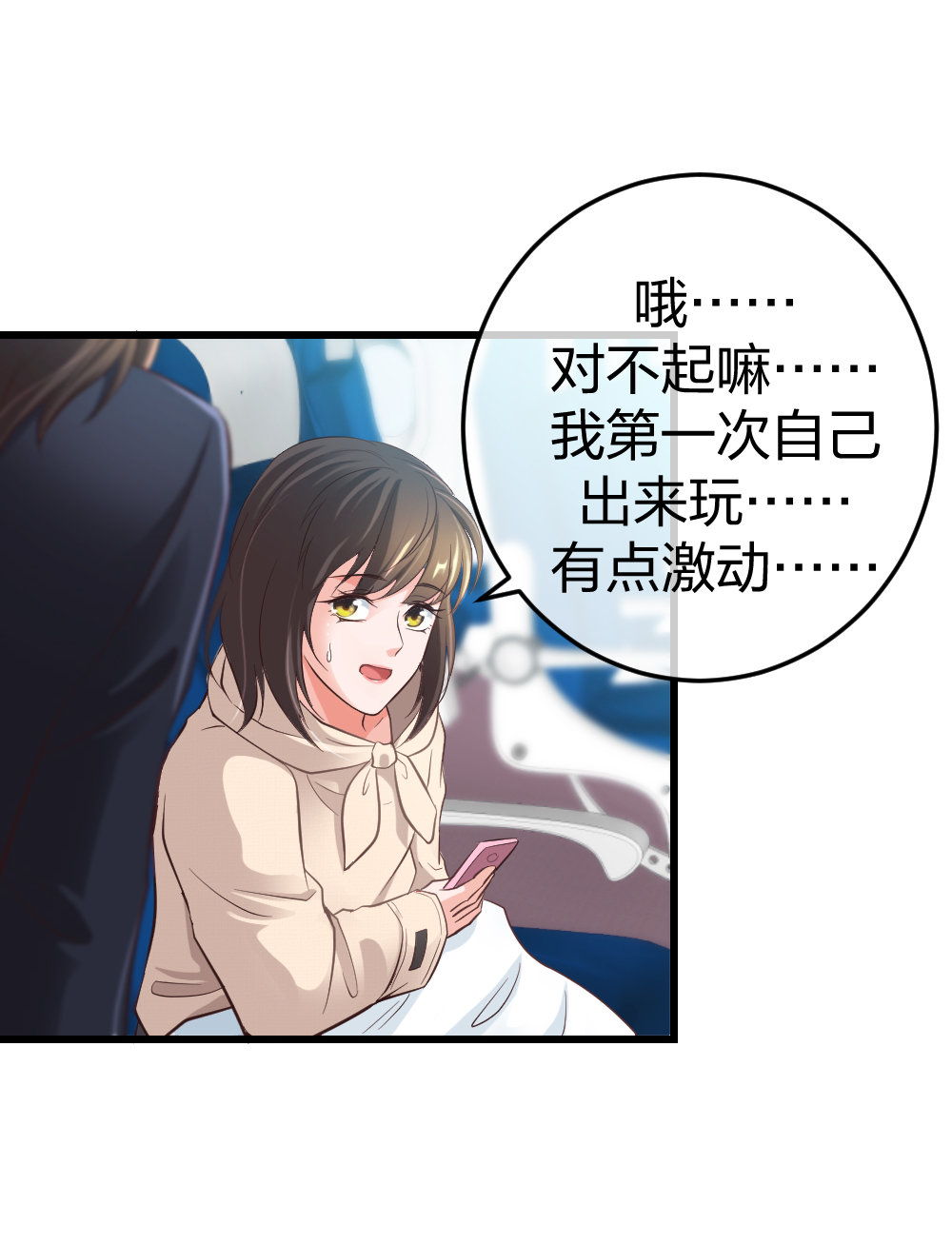 🍲整形科 4 回归故乡 第19页
