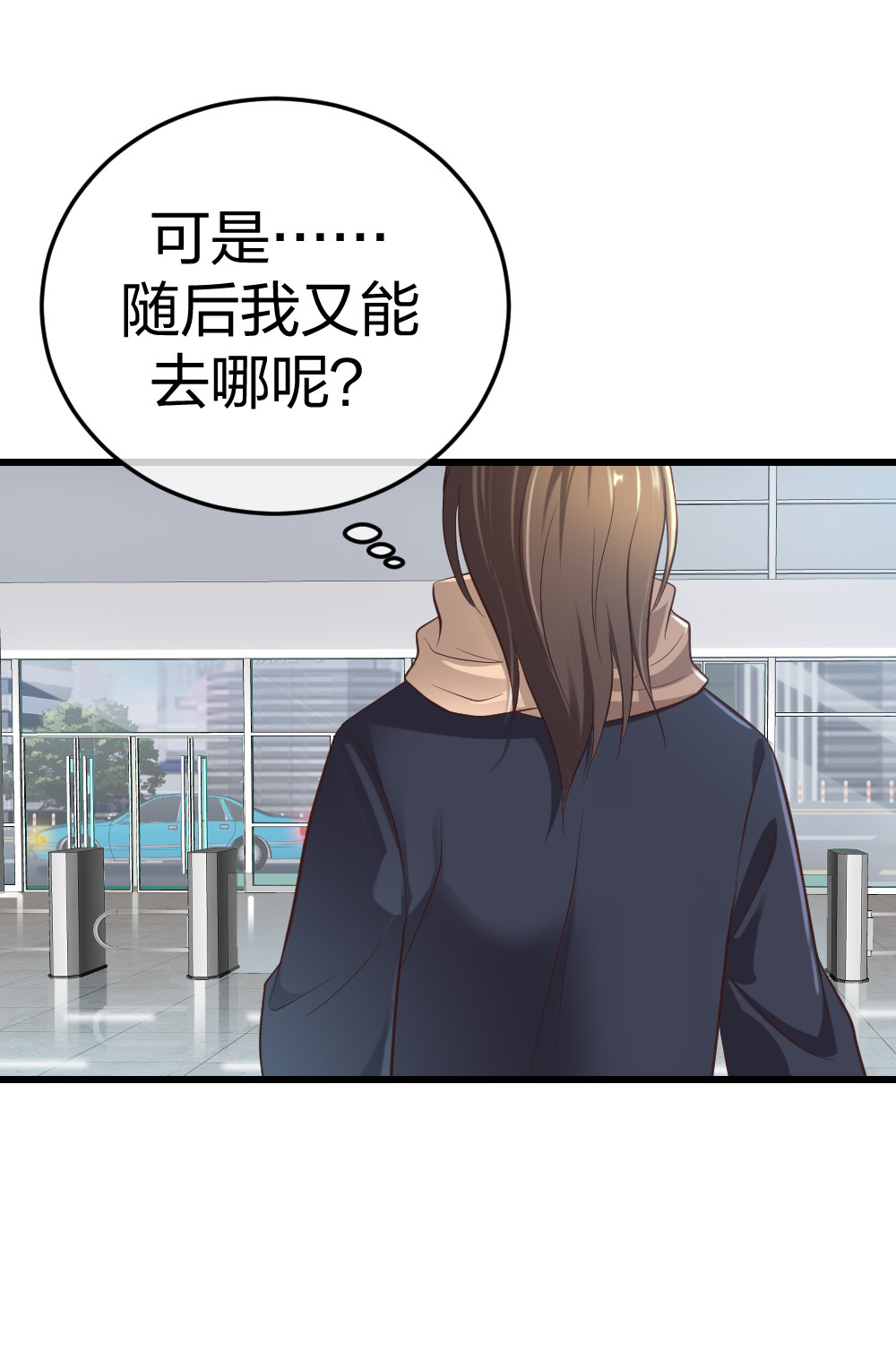 🍲整形科 4 回归故乡 第23页