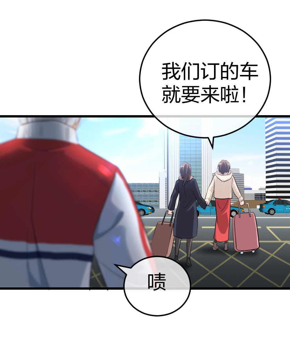 🍲整形科 4 回归故乡 第28页