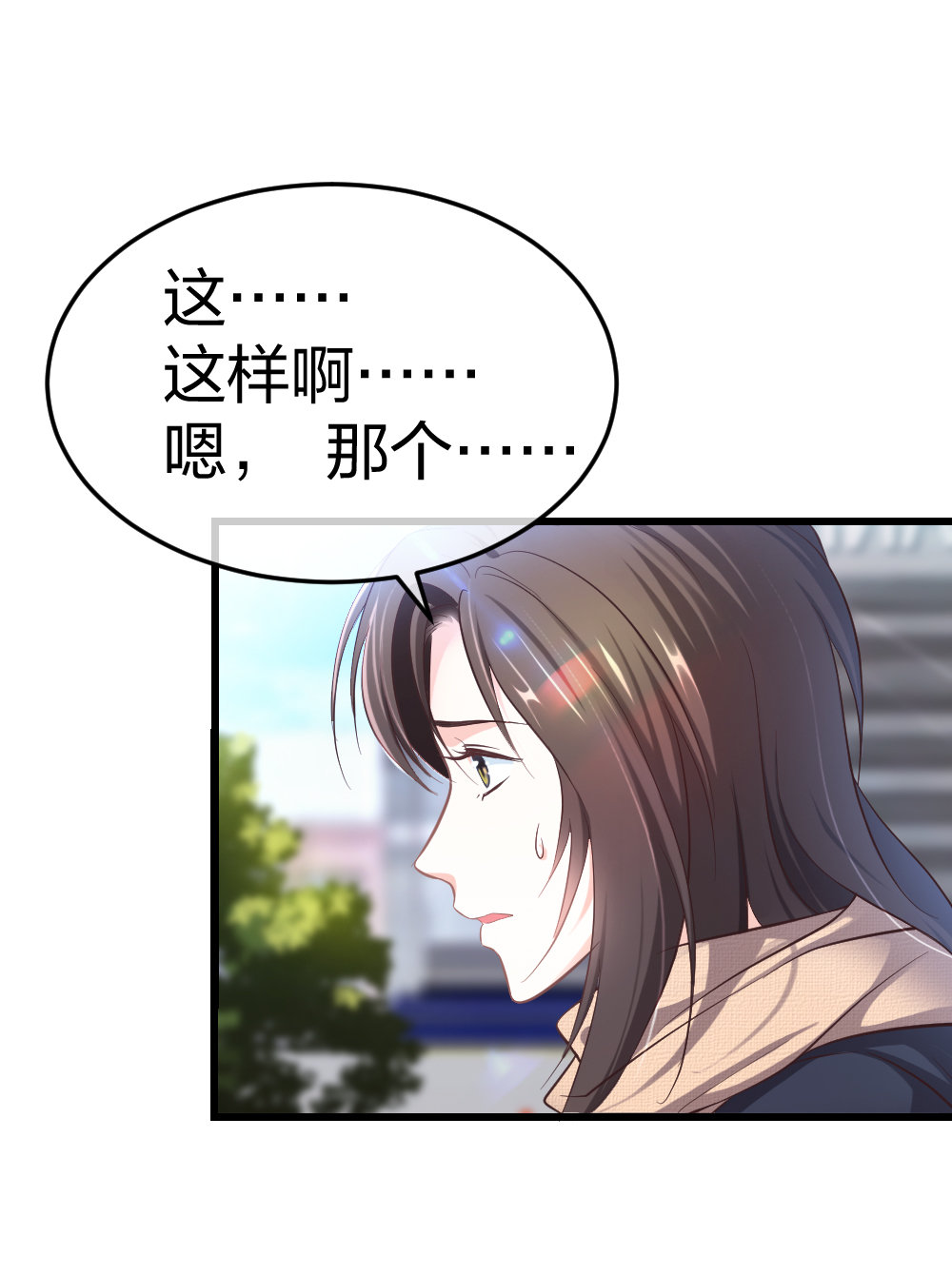 🍲整形科 4 回归故乡 第30页