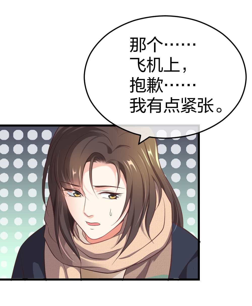 🍲整形科 4 回归故乡 第32页