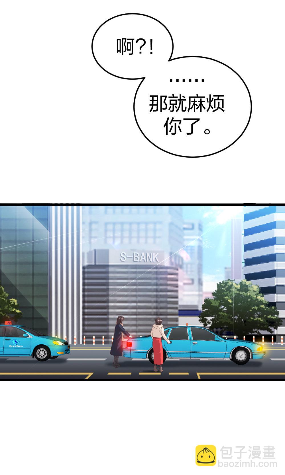 🍲整形科 4 回归故乡 第34页