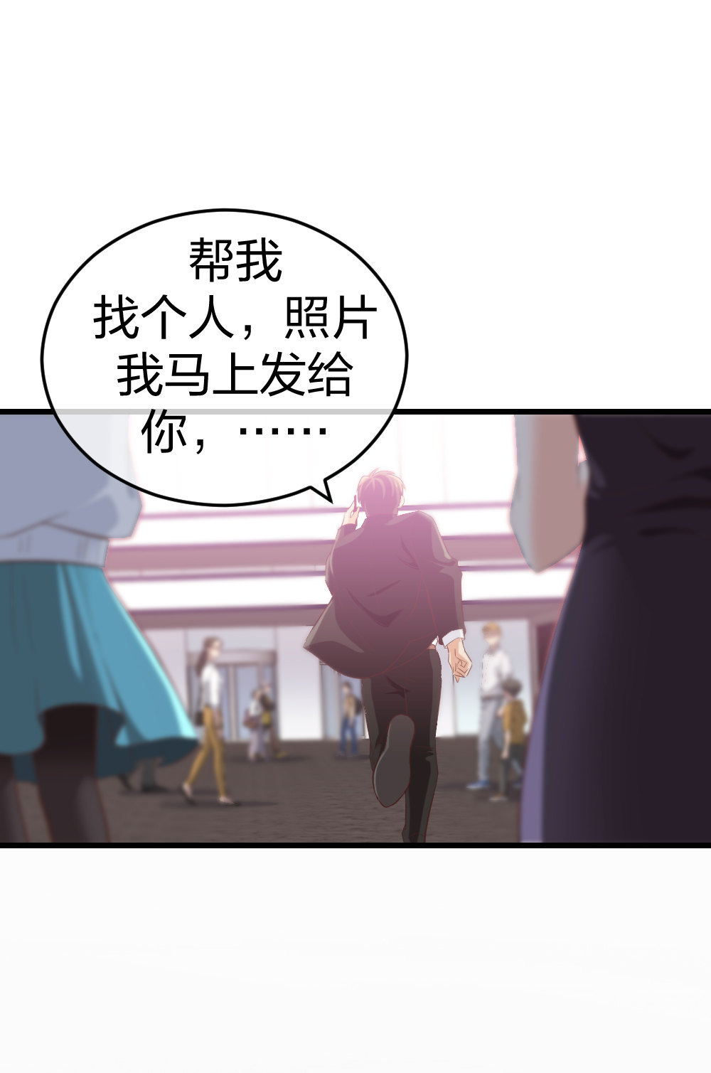 🍲整形科 4 回归故乡 第39页