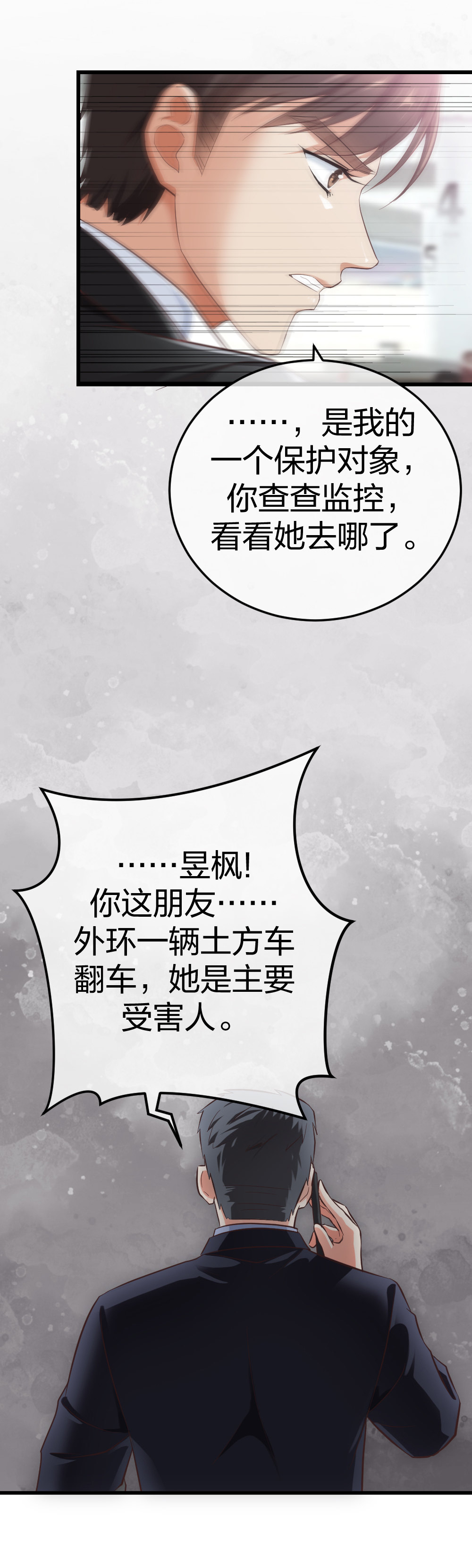 🍲整形科 4 回归故乡 第40页