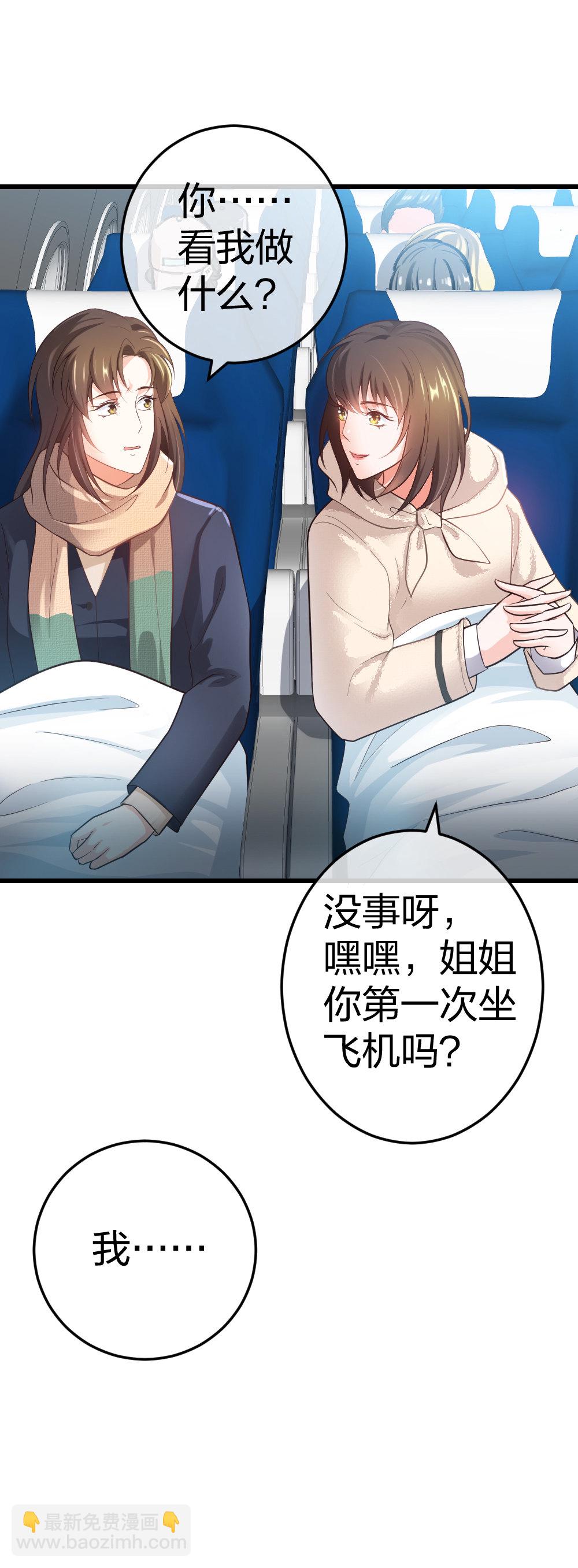 🍲整形科 4 回归故乡 第9页