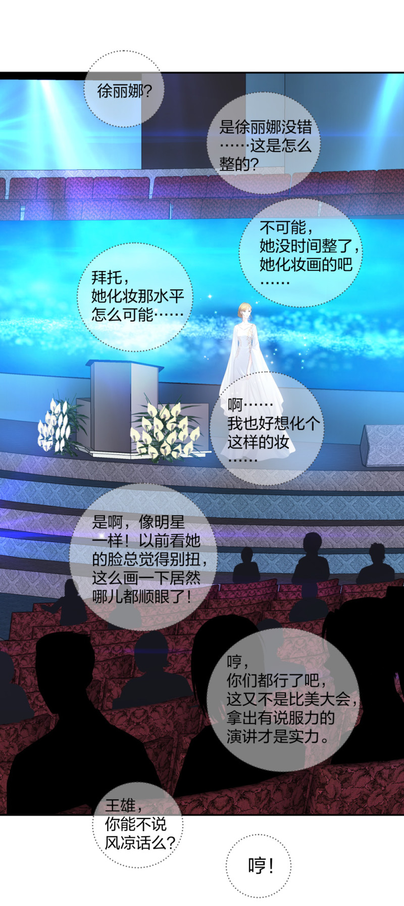 🍲整形科 40 有老王呢 第10页