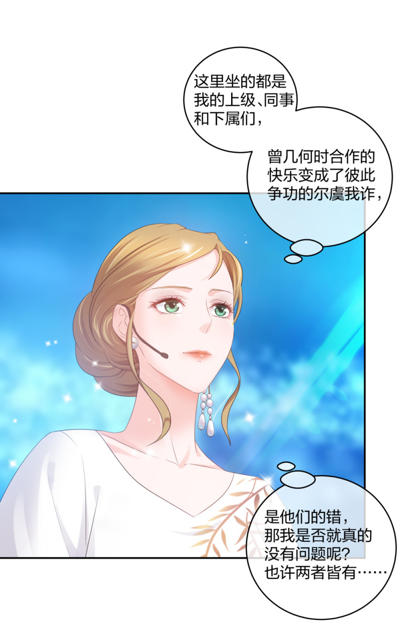 🍲整形科 40 有老王呢 第11页