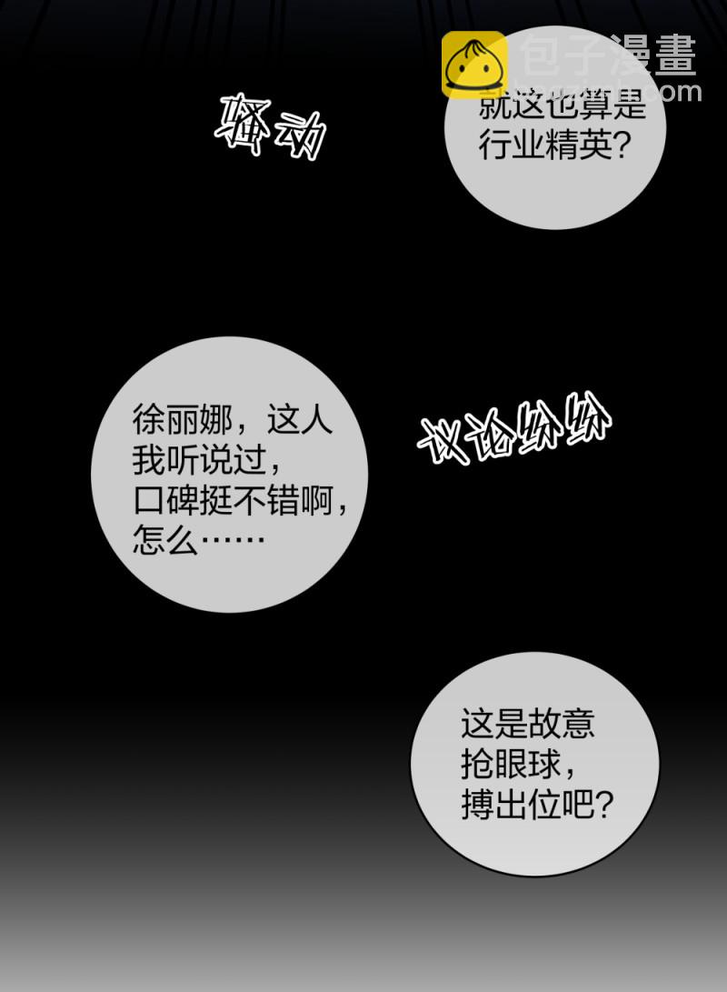🍲整形科 40 有老王呢 第15页