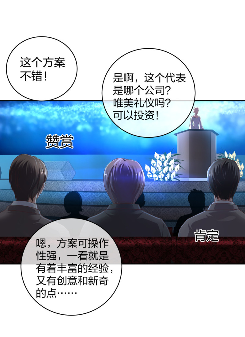 🍲整形科 40 有老王呢 第17页
