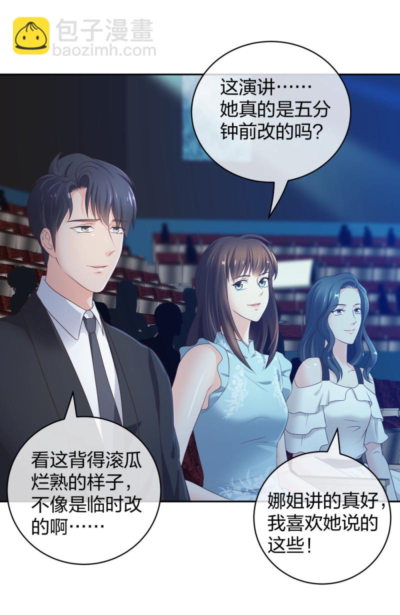 🍲整形科 40 有老王呢 第18页