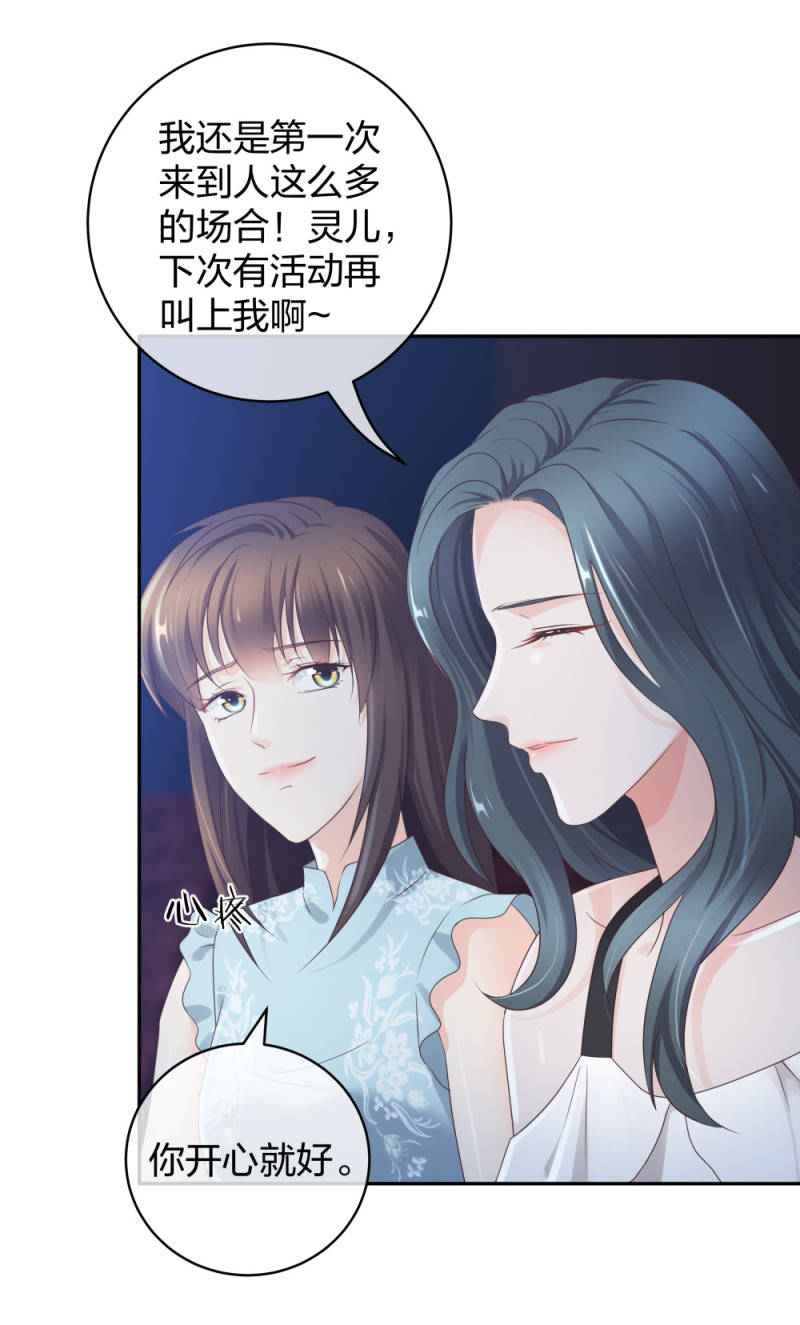 🍲整形科 40 有老王呢 第19页