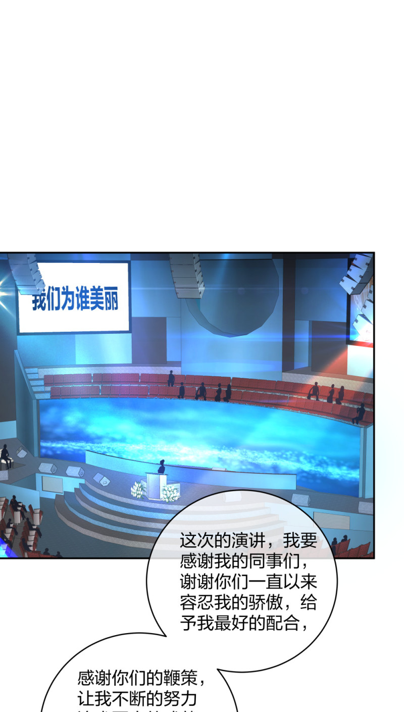 🍲整形科 40 有老王呢 第24页