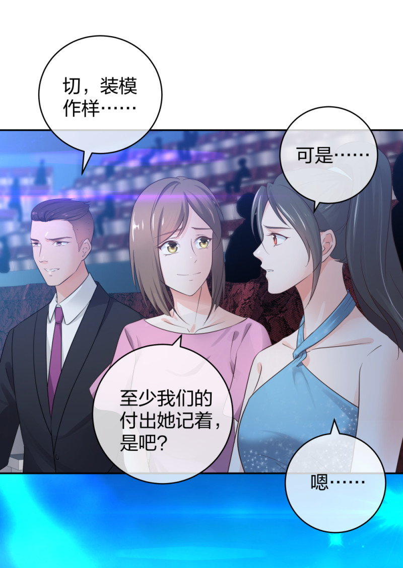 🍲整形科 40 有老王呢 第26页