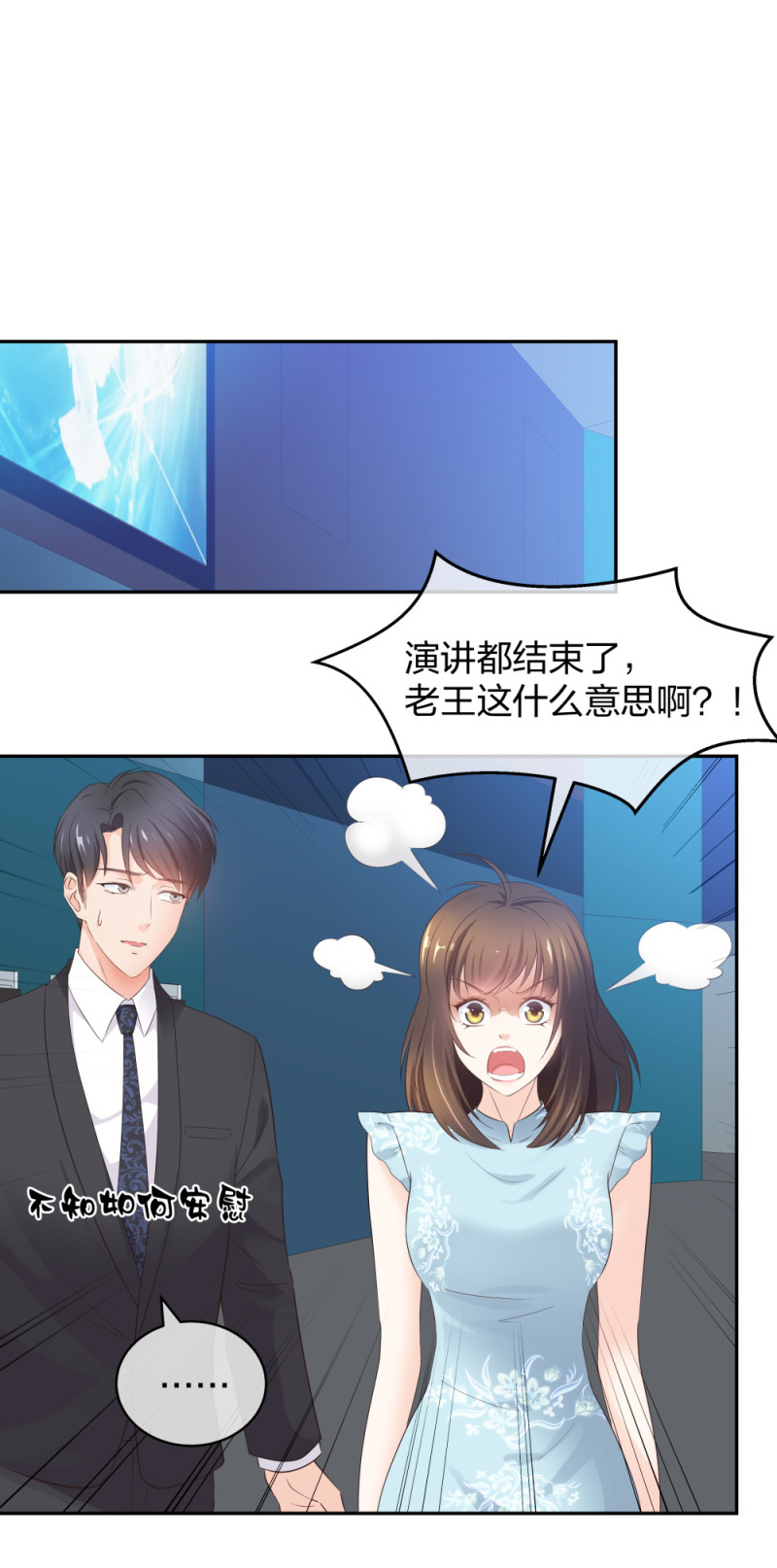 🍲整形科 40 有老王呢 第28页