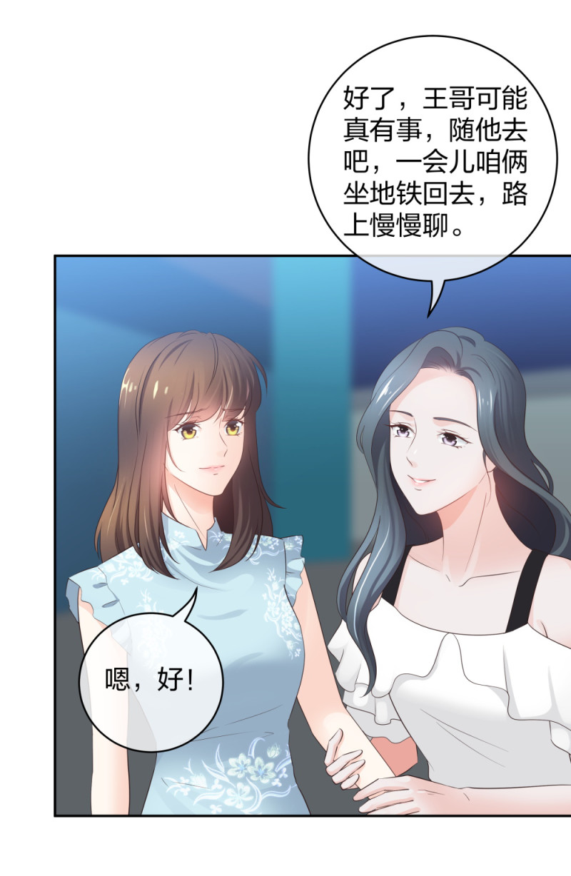 🍲整形科 40 有老王呢 第29页