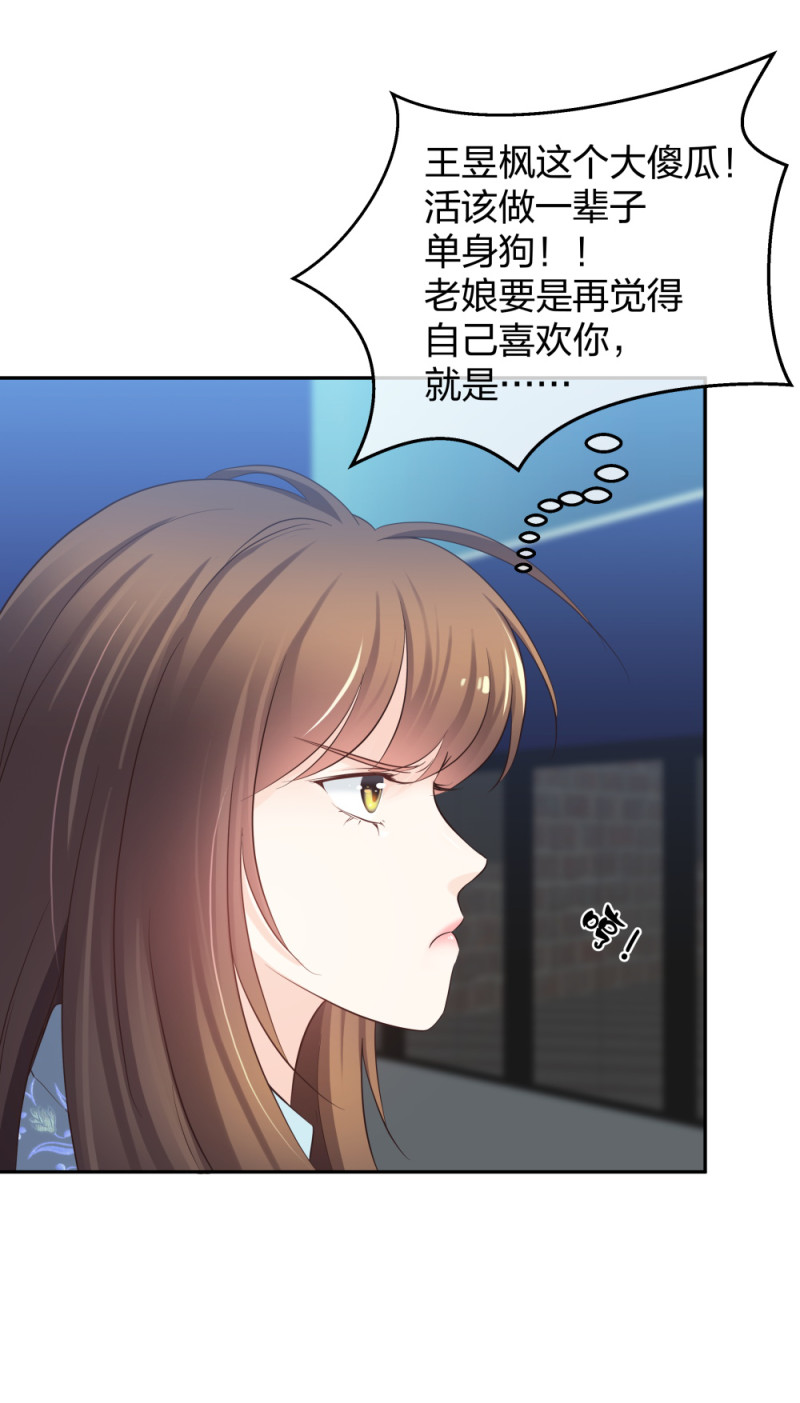 🍲整形科 40 有老王呢 第30页