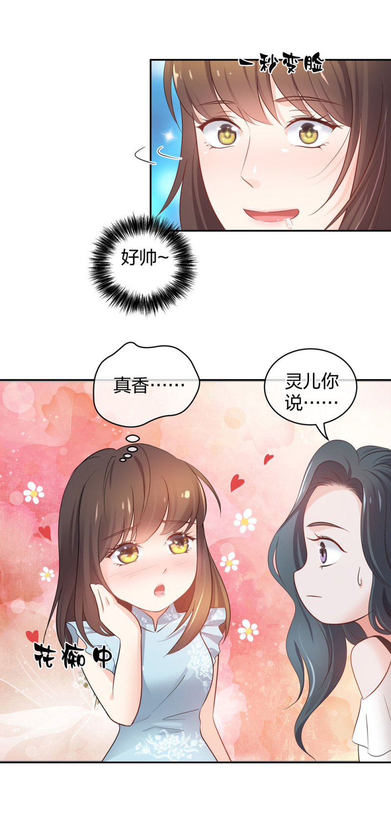 🍲整形科 40 有老王呢 第33页