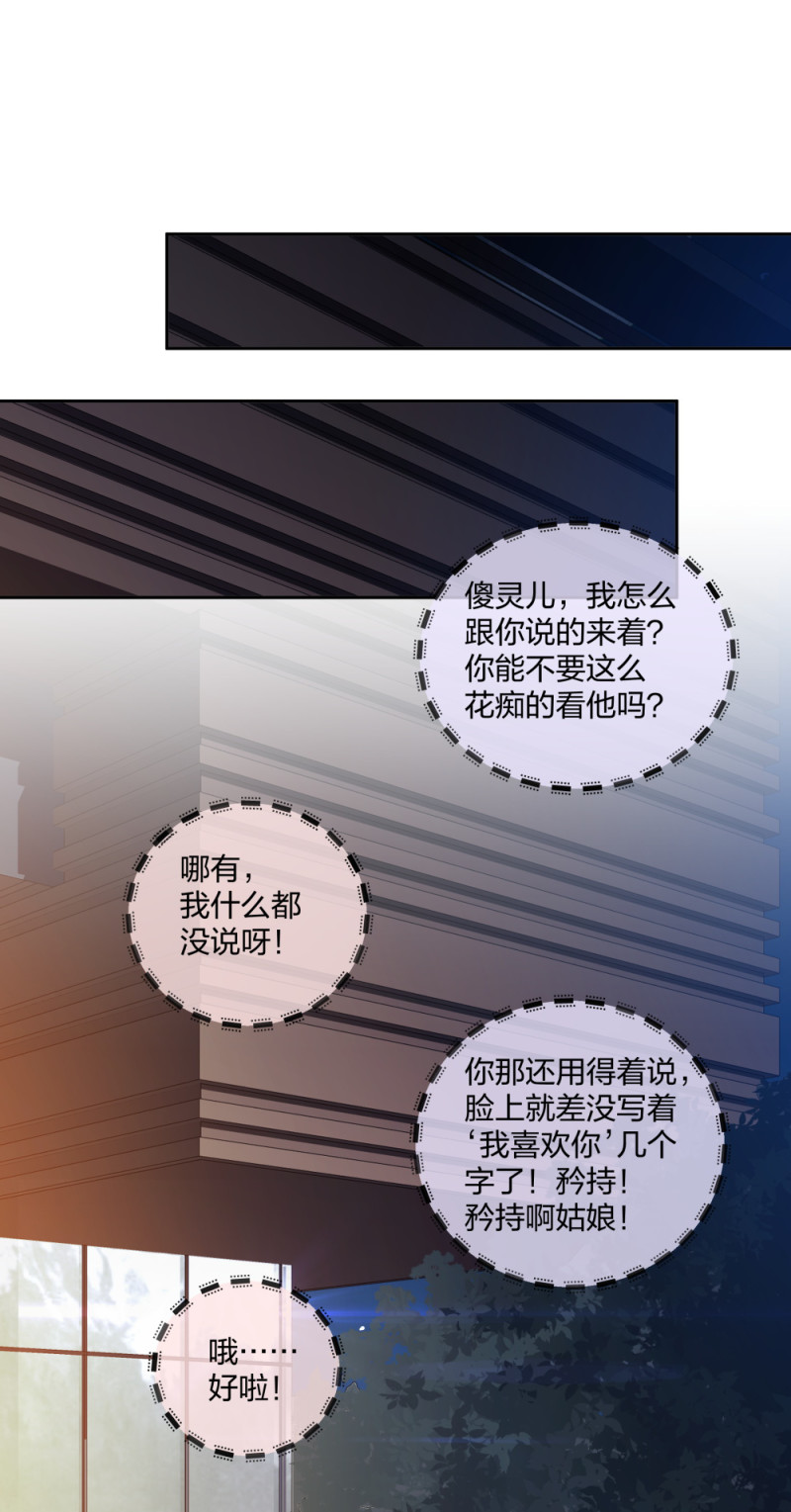 🍲整形科 40 有老王呢 第37页