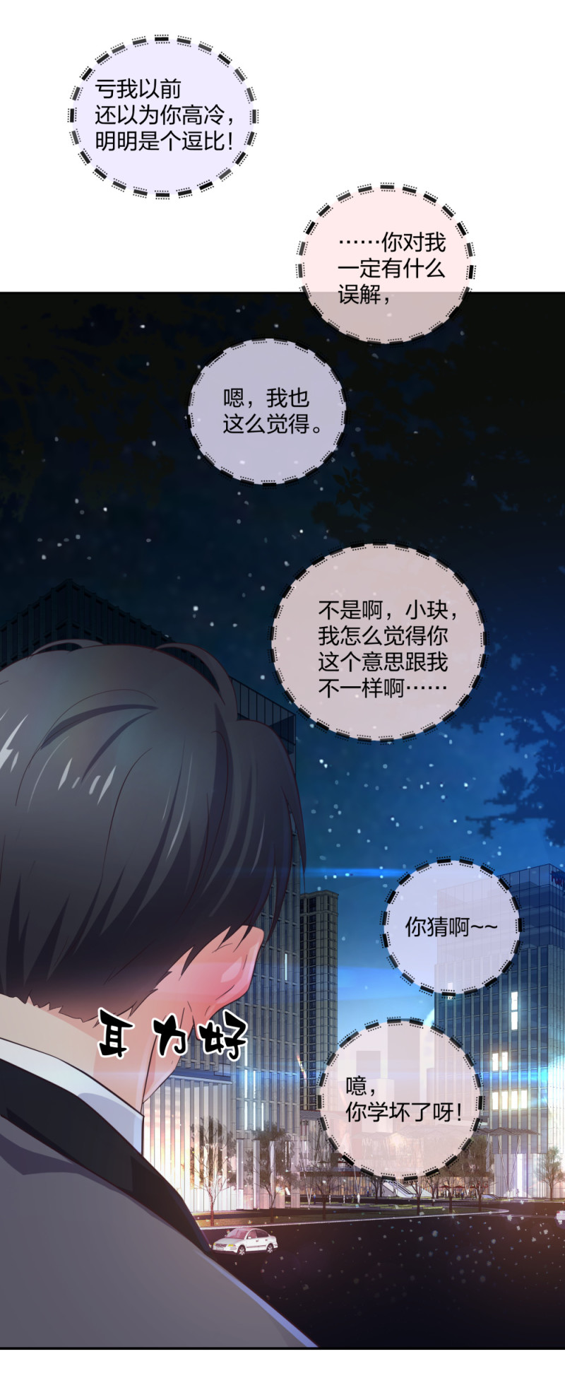 🍲整形科 40 有老王呢 第39页