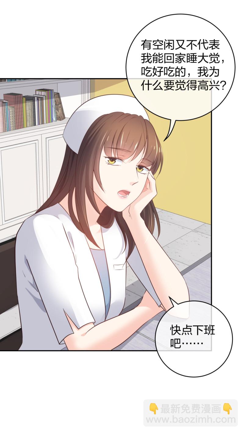 🍲整形科 40 有老王呢 第46页