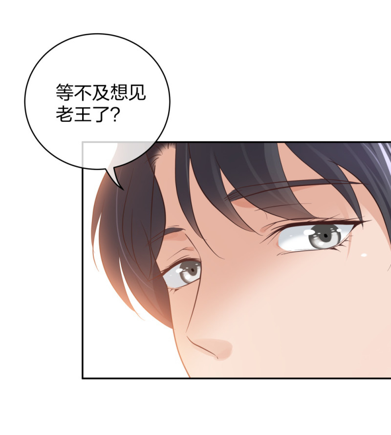 🍲整形科 40 有老王呢 第47页