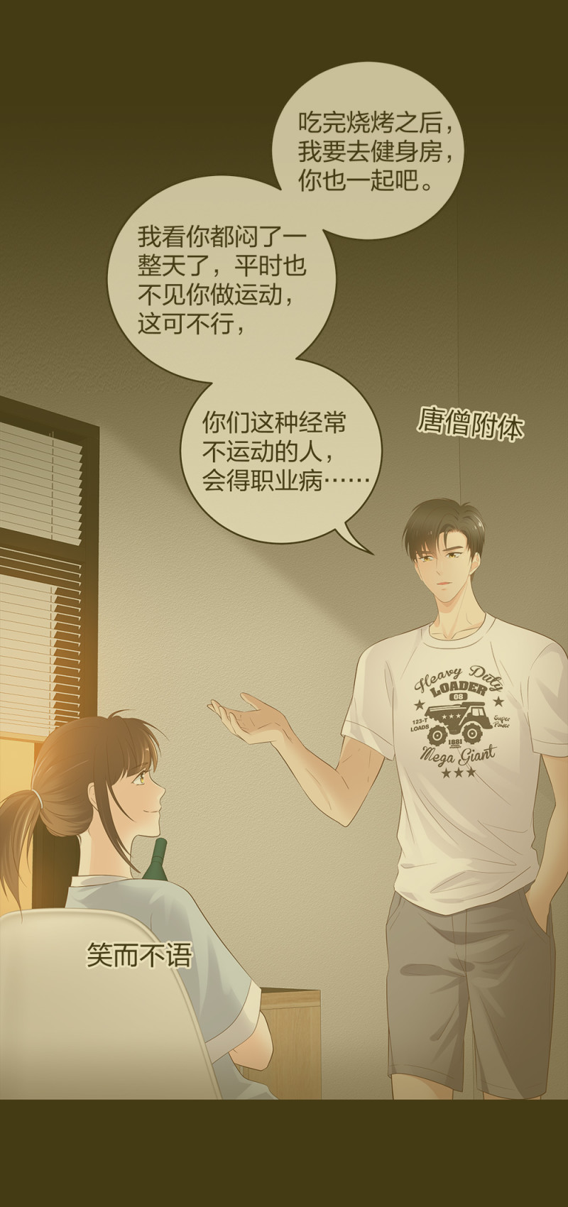 🍲整形科 44 一起来健身 第2页