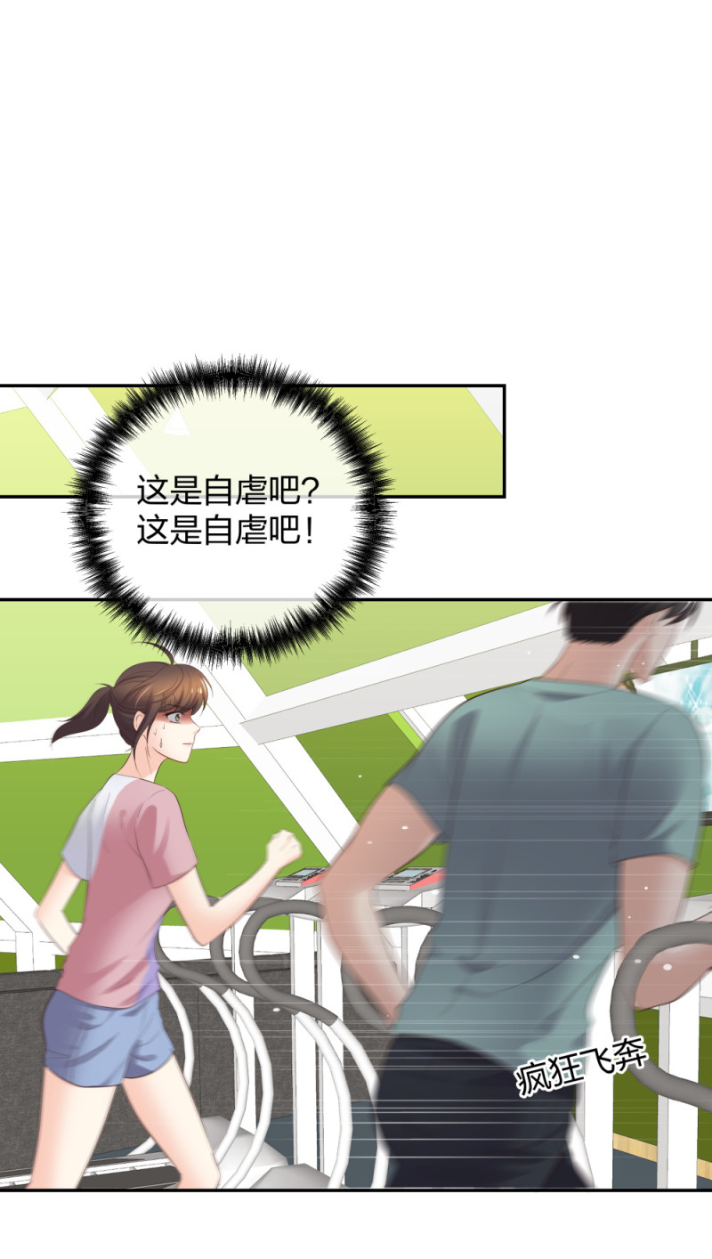 🍲整形科 44 一起来健身 第22页