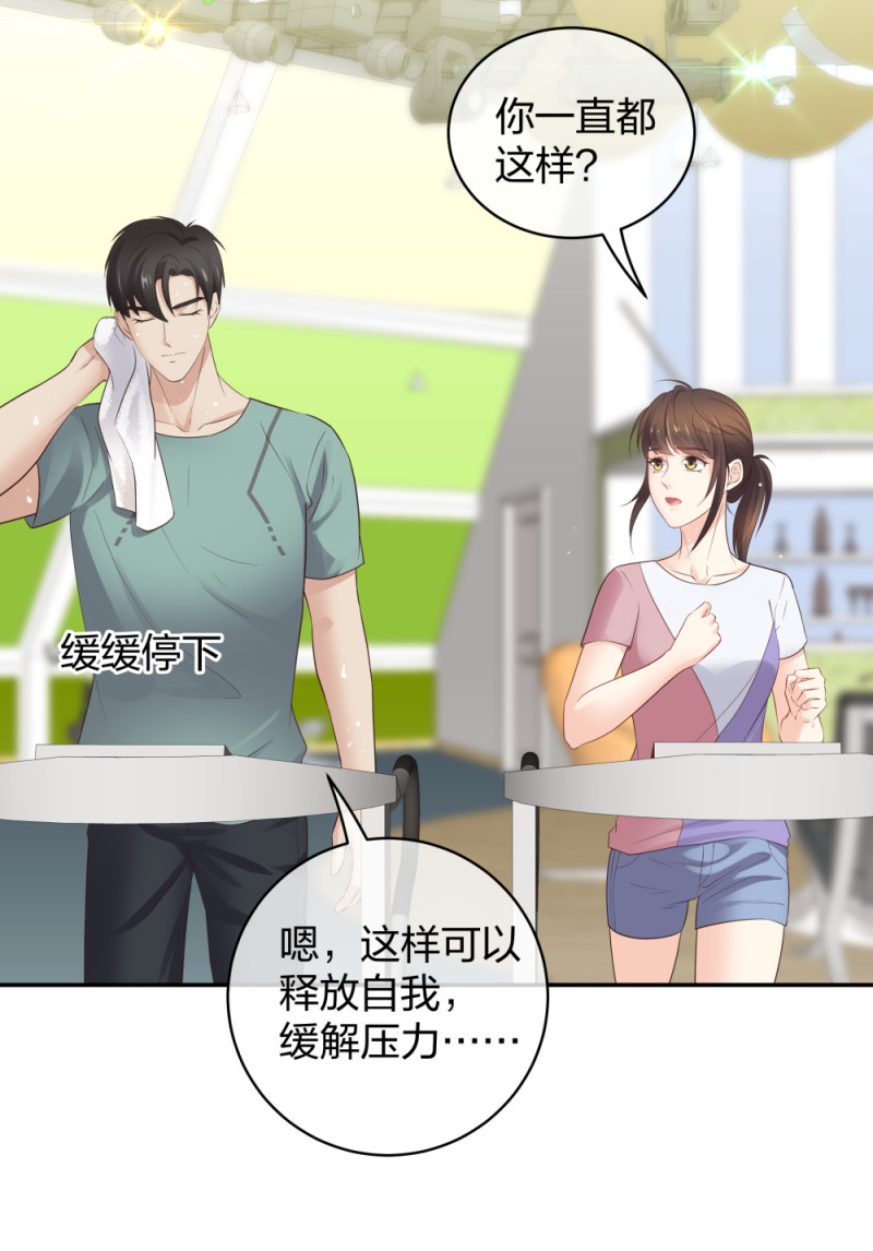 🍲整形科 44 一起来健身 第24页