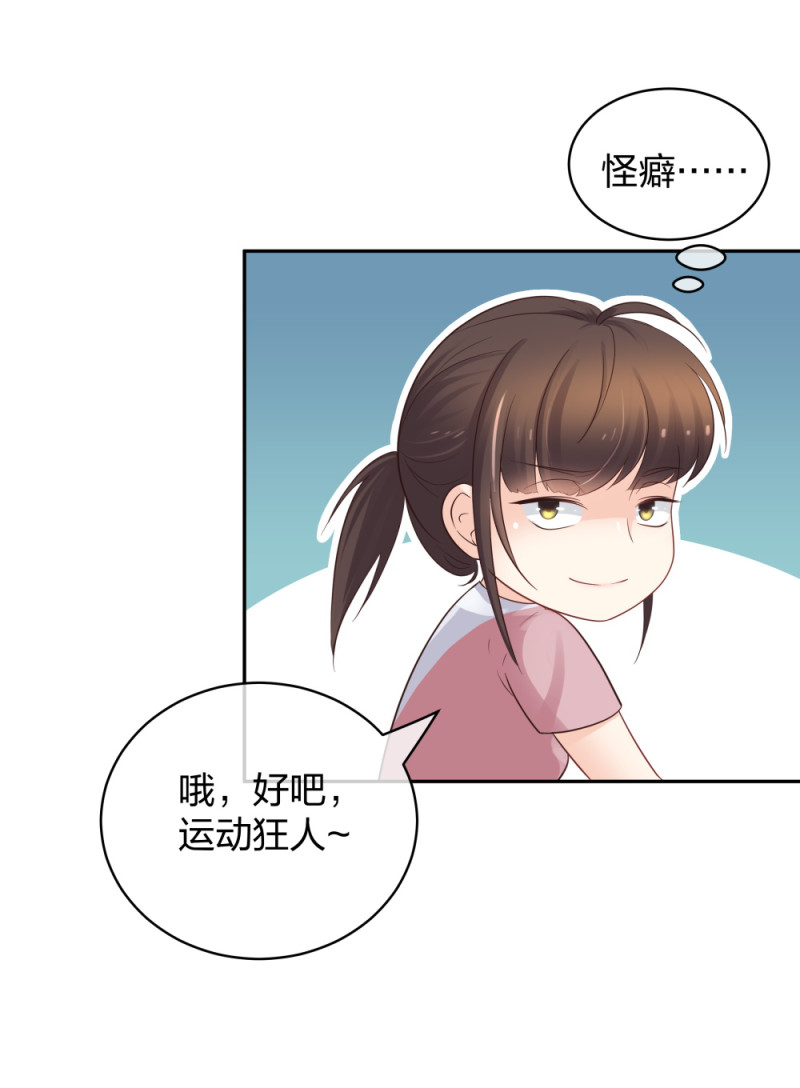 🍲整形科 44 一起来健身 第27页