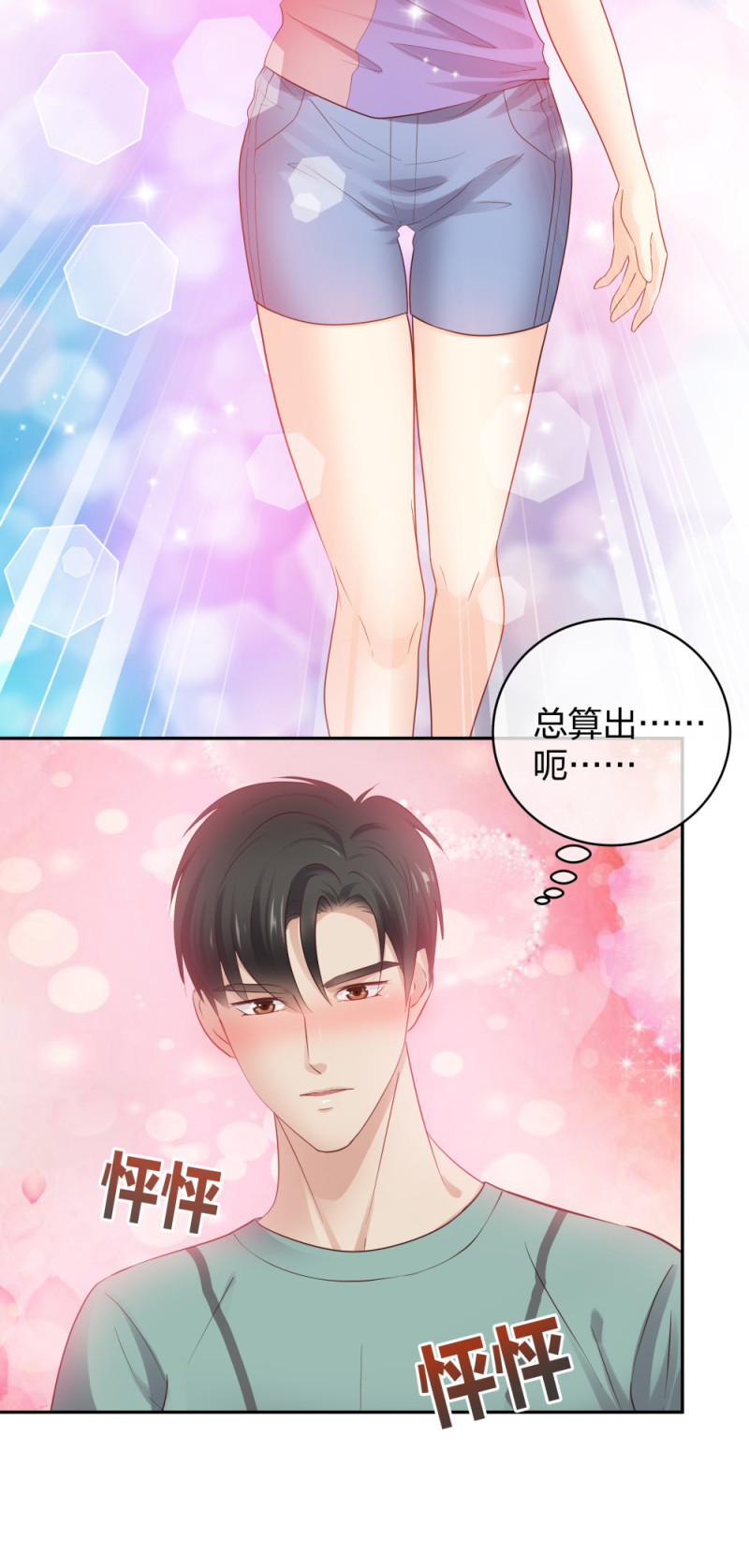 🍲整形科 44 一起来健身 第29页