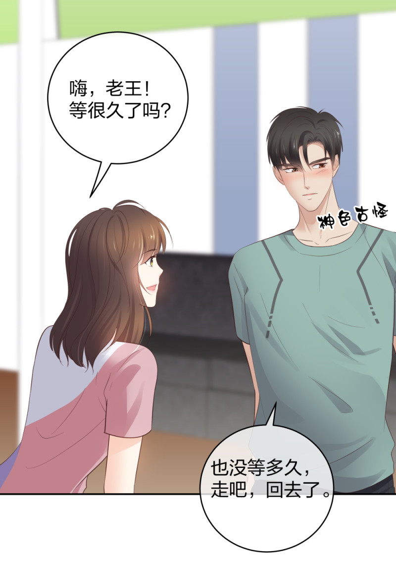 🍲整形科 44 一起来健身 第31页