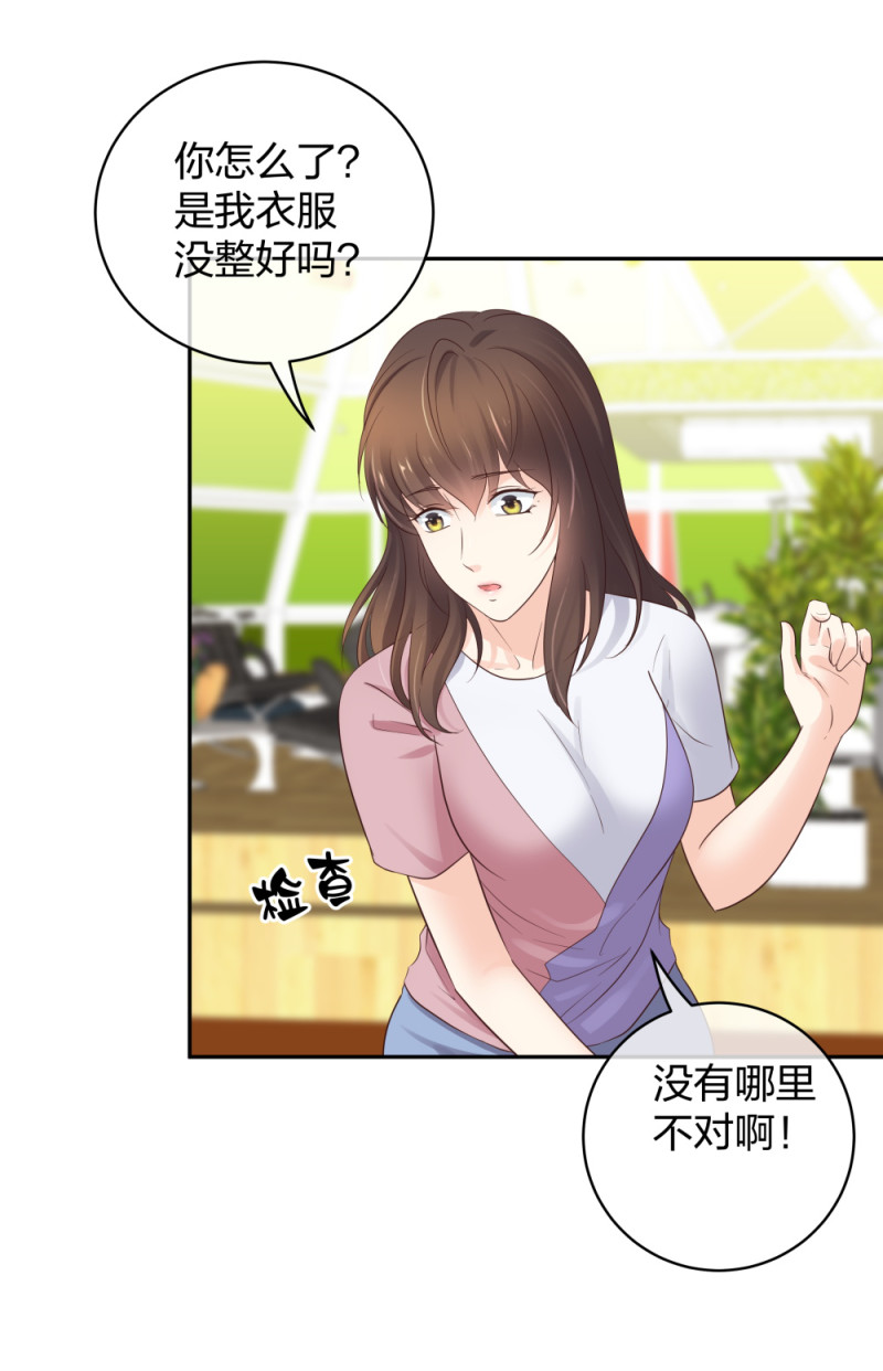🍲整形科 44 一起来健身 第32页