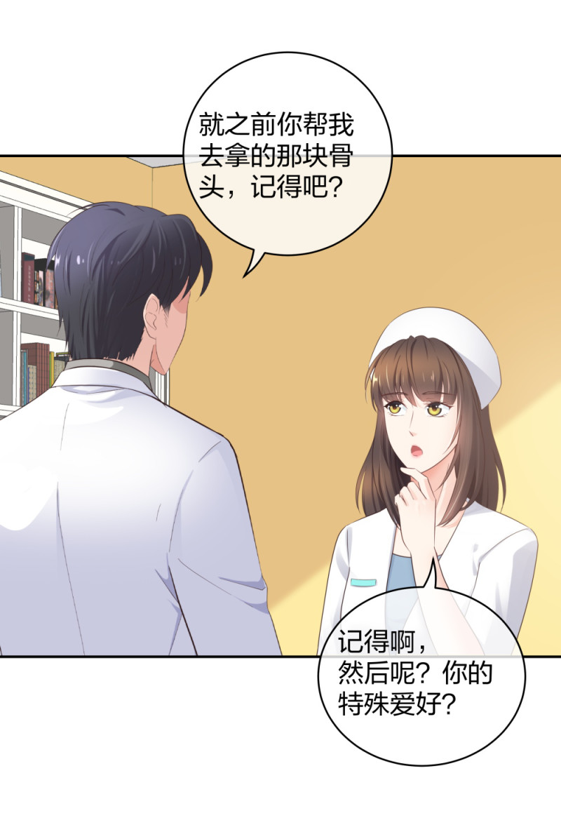🍲整形科 44 一起来健身 第38页