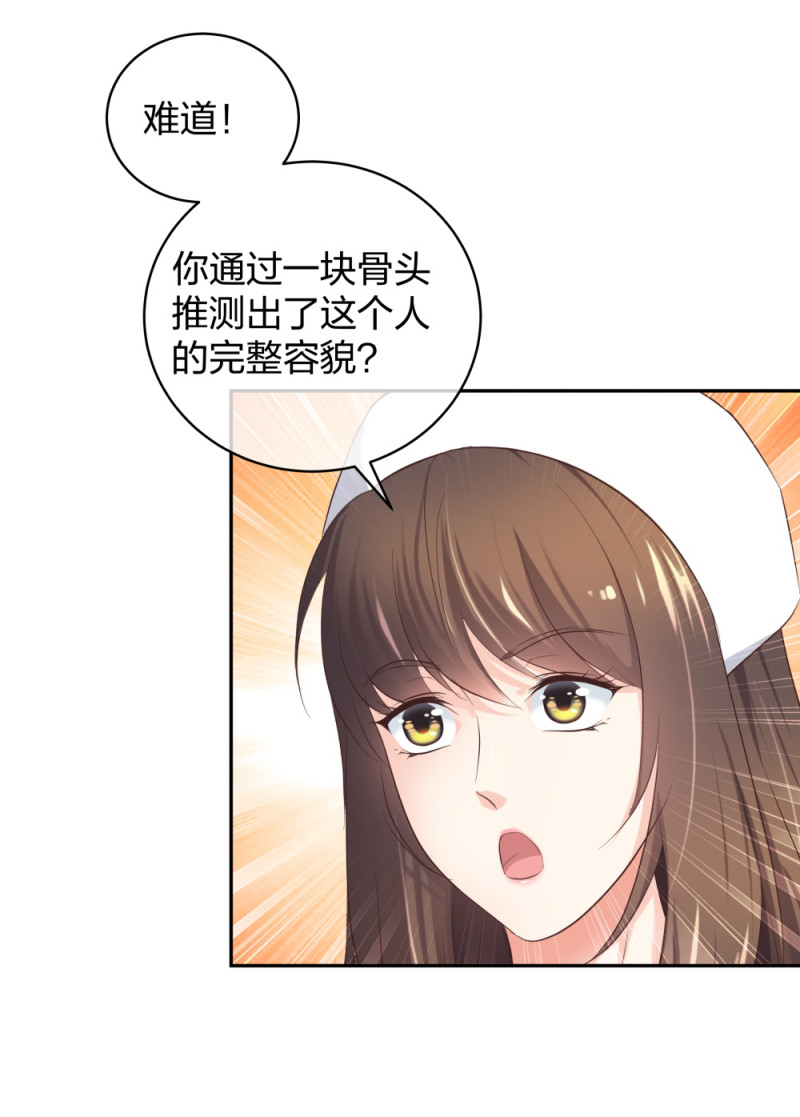 🍲整形科 44 一起来健身 第39页