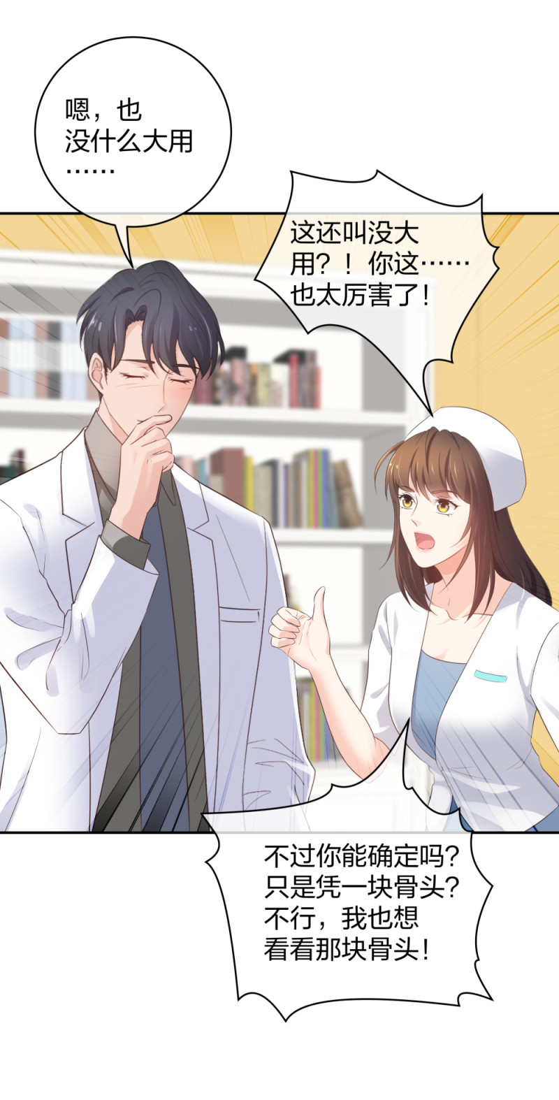 🍲整形科 44 一起来健身 第40页