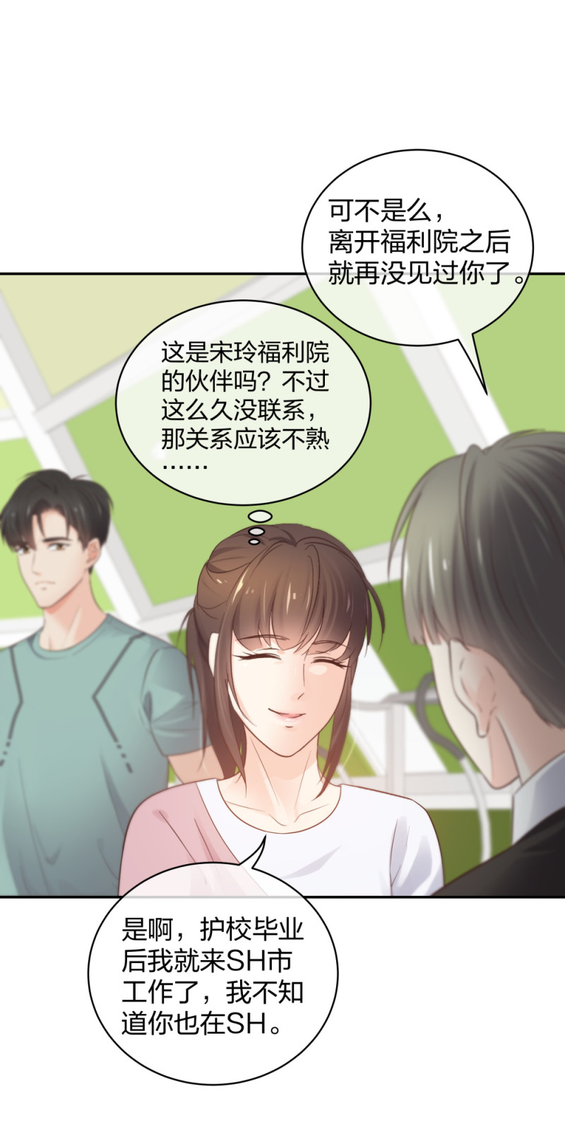 🍲整形科 44 一起来健身 第5页