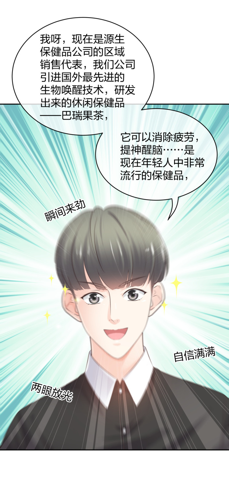🍲整形科 44 一起来健身 第7页
