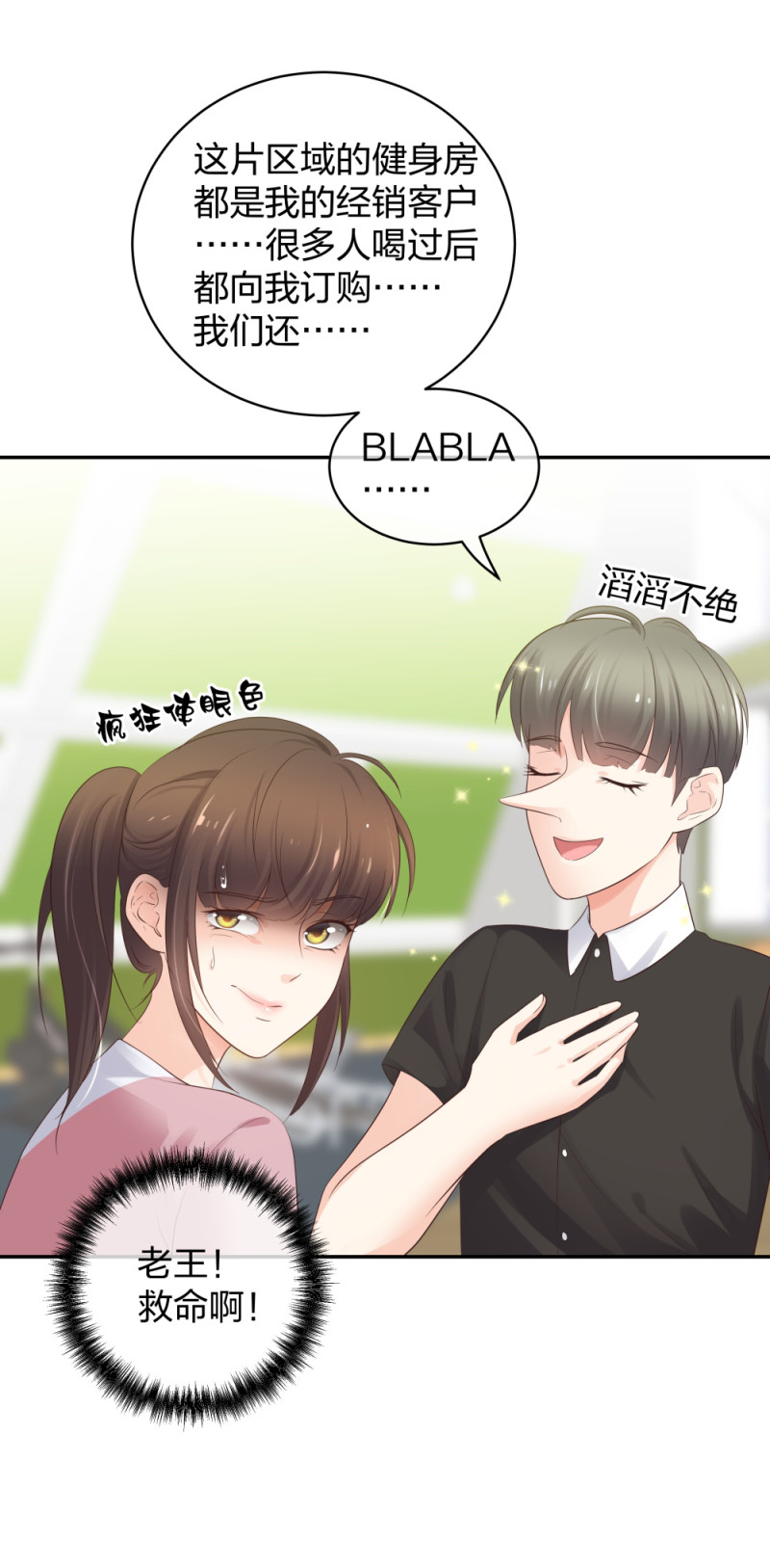 🍲整形科 44 一起来健身 第8页