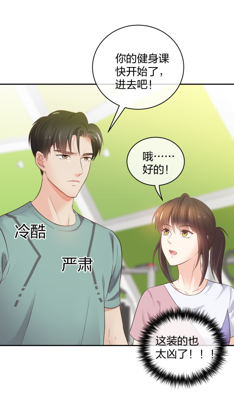🍲整形科 44 一起来健身 第9页