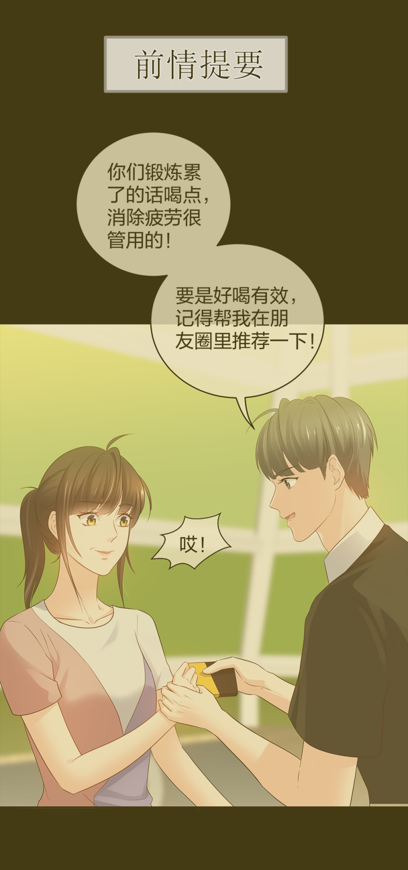 🍲整形科 46 吵架？！ 第1页