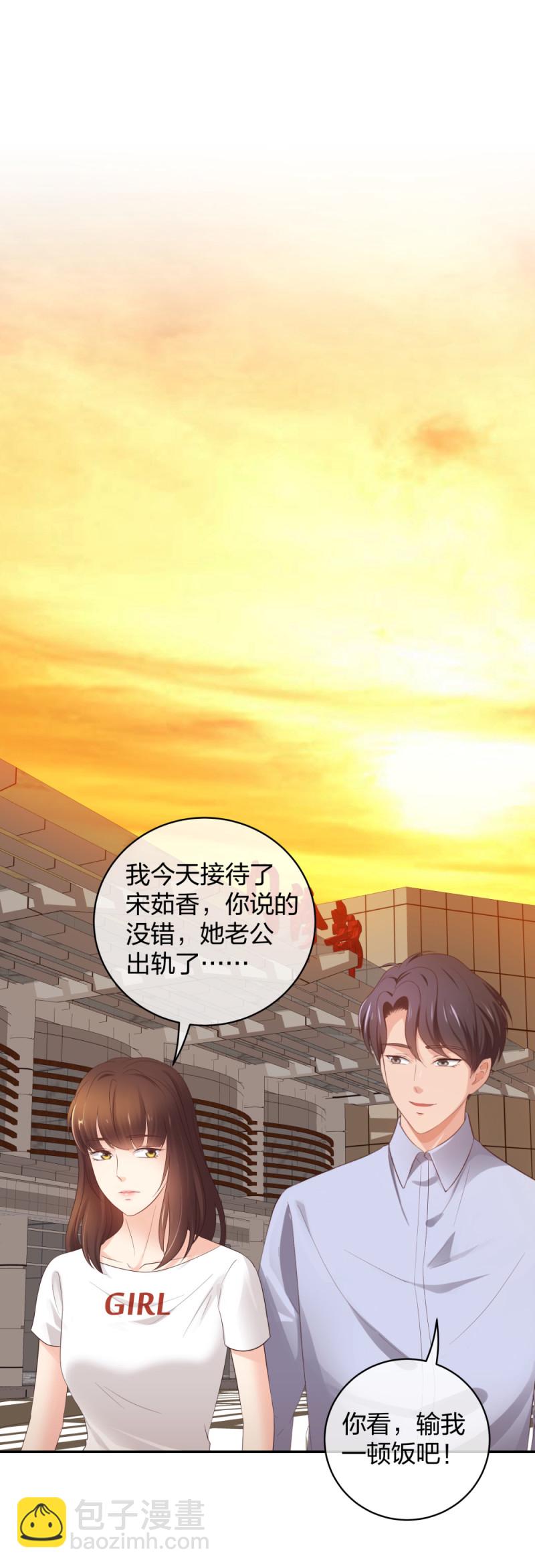 🍲整形科 46 吵架？！ 第10页