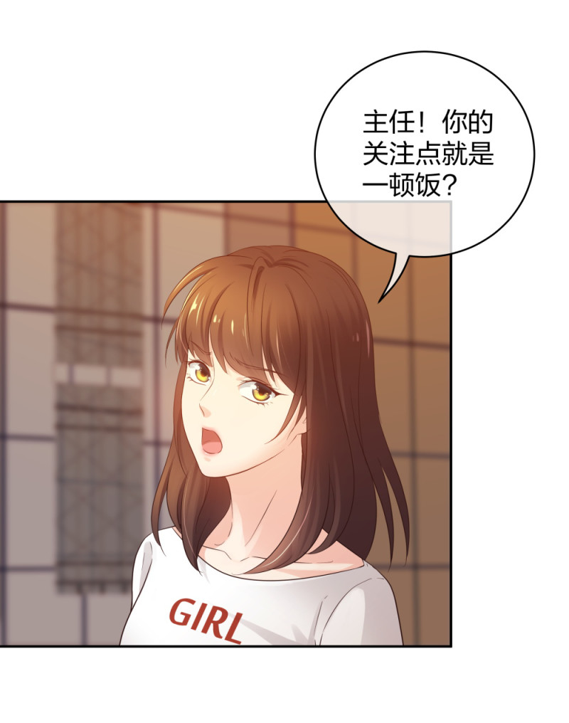 🍲整形科 46 吵架？！ 第11页