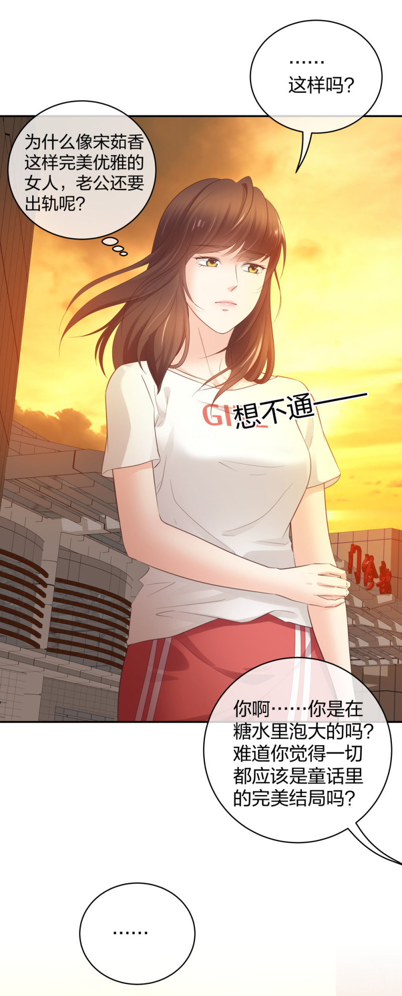 🍲整形科 46 吵架？！ 第14页